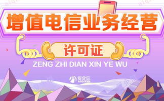 企業(yè)ISP許可證年檢關鍵問題與注意事項