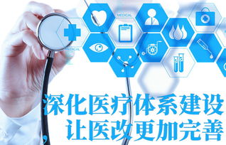 醫(yī)療改革新要求 互聯(lián)網(wǎng)接入及相關服務的六個關鍵點