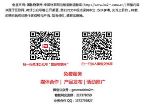 開放物聯(lián)網(wǎng)可解決三大問題 國家物聯(lián)網(wǎng)基礎標準工作組秘書長張暉深度解析
